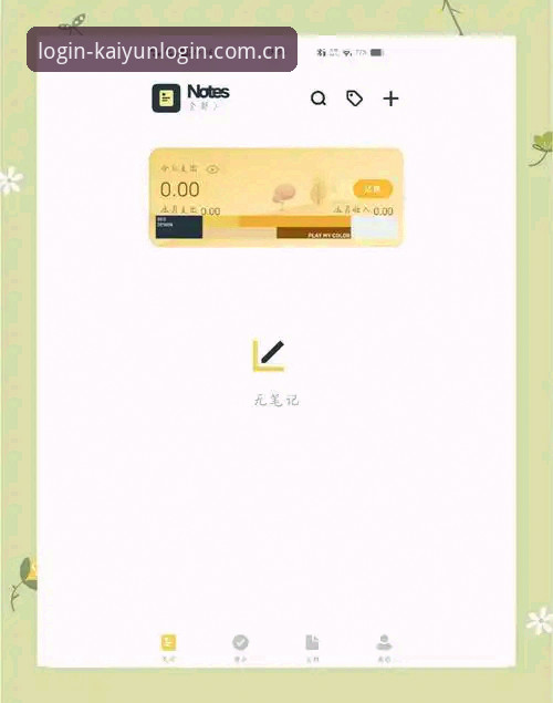 旧版闪退vs新版稳定：开云登录入口登录中国赛事排行2026最新版本升级全解析