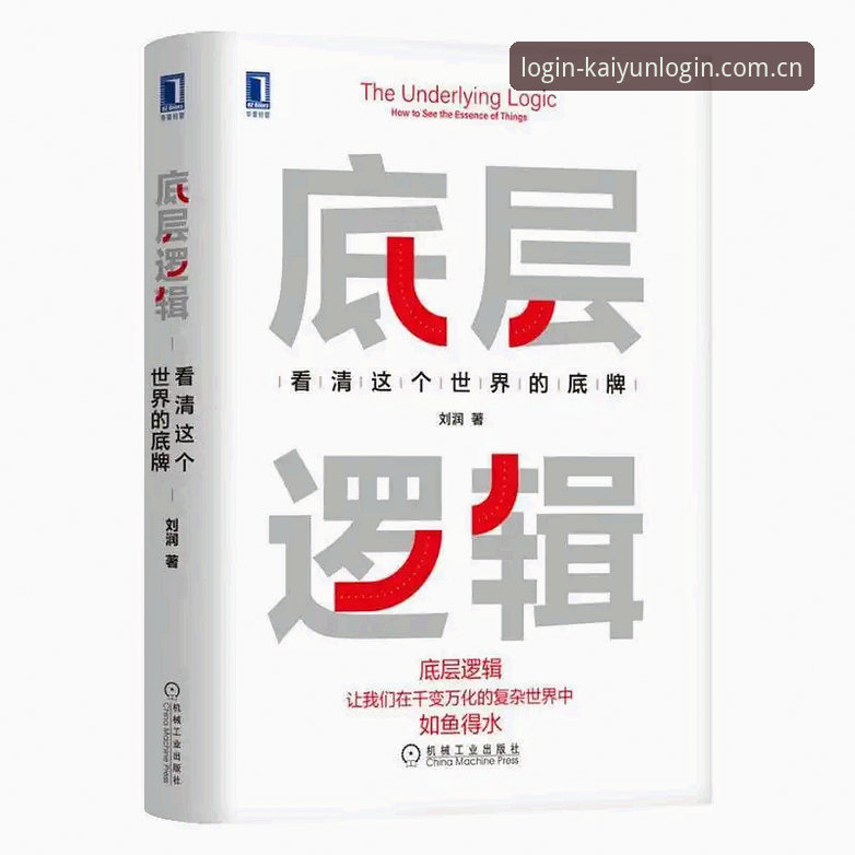 3个关键节点：看清开云登录入口登录中国赛事排行的底层逻辑