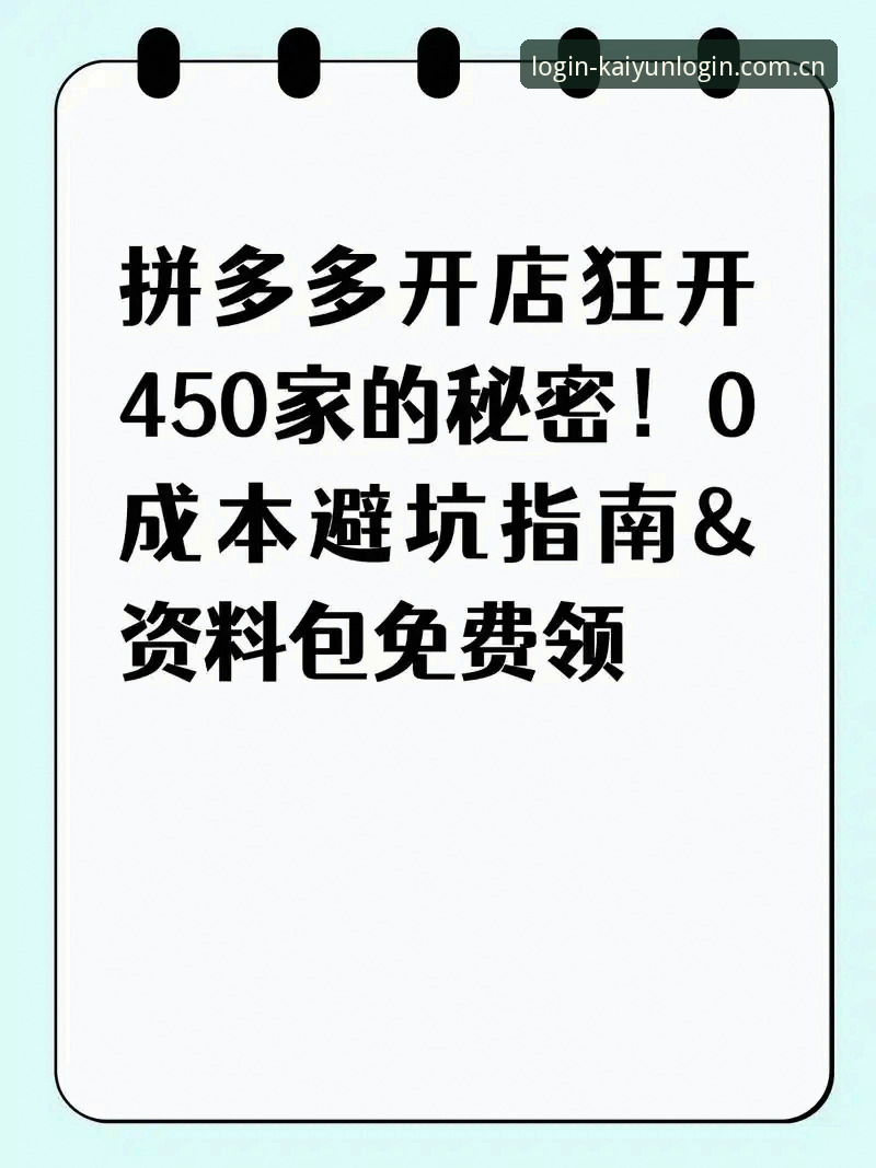 开云登录入口登录手机版2026最新版本：三大高频疑问与实战指南
