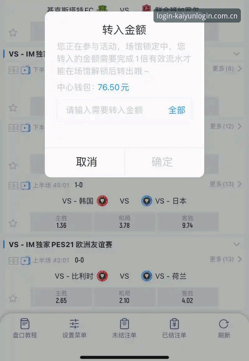 开云登录排行查询手机版 开云登录排行查询手机版:实时赛事数据追踪必备知识
